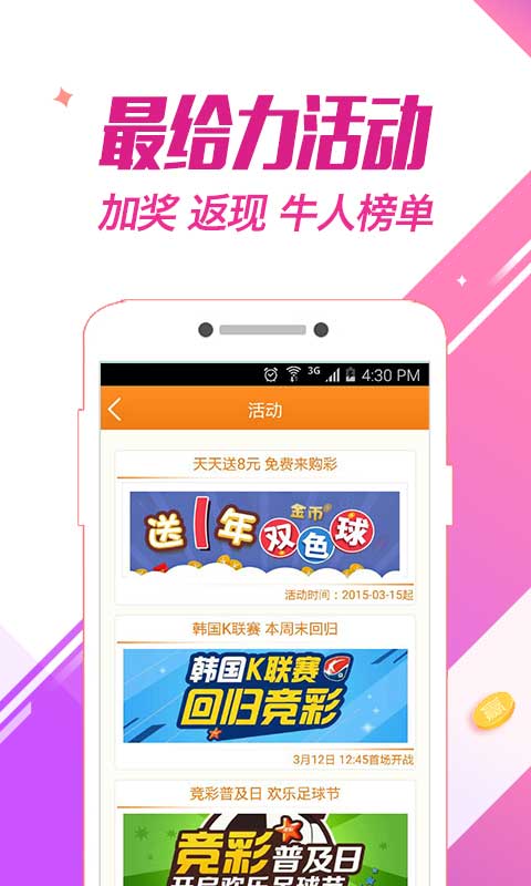 幸运彩app